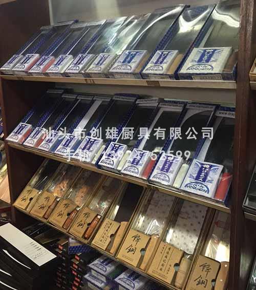 創(chuàng)雄廚業(yè)