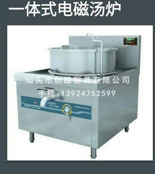 創(chuàng)雄廚業(yè)